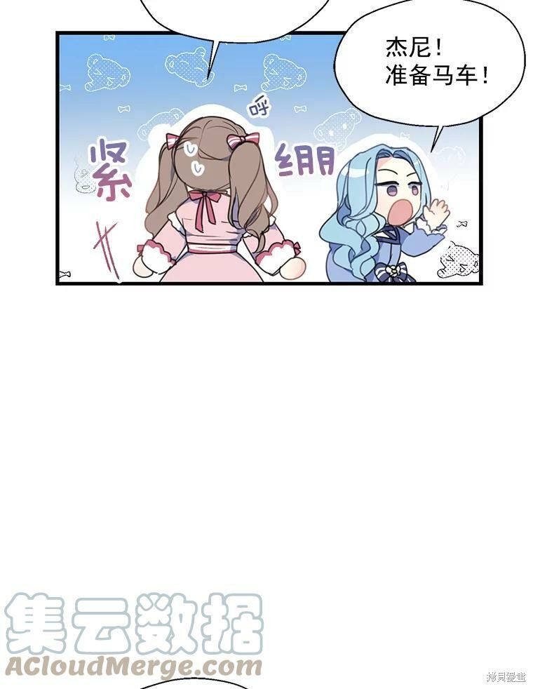 《漂亮陛下别杀我》漫画最新章节第13话免费下拉式在线观看章节第【51】张图片