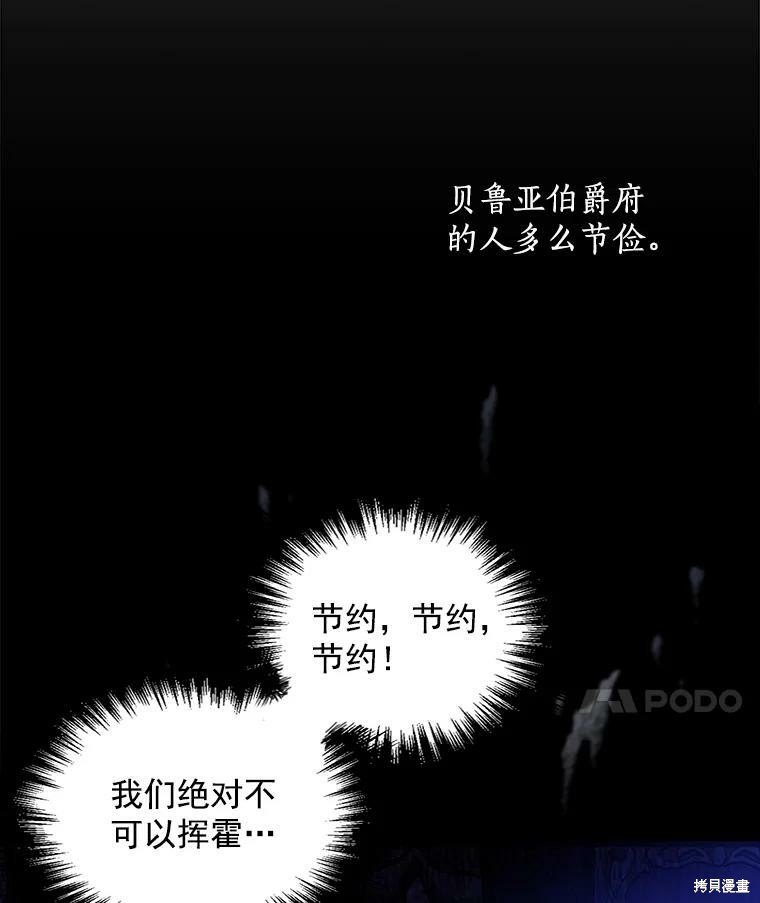 《漂亮陛下别杀我》漫画最新章节第1话免费下拉式在线观看章节第【14】张图片