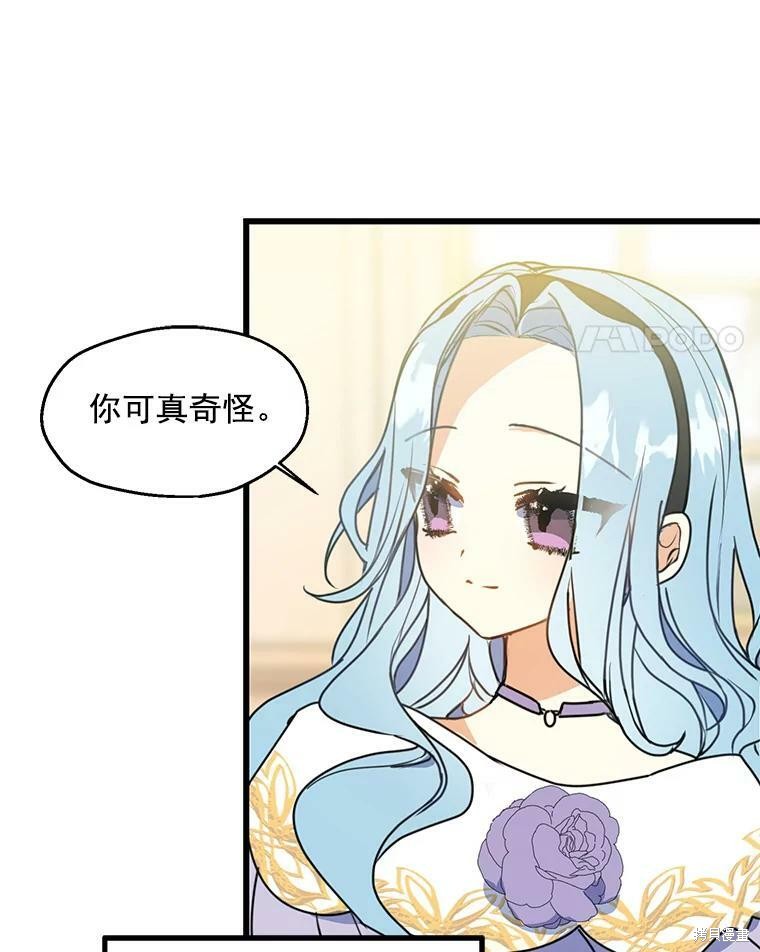 《漂亮陛下别杀我》漫画最新章节第4话免费下拉式在线观看章节第【74】张图片