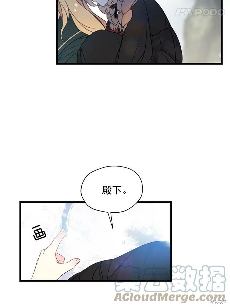 《漂亮陛下别杀我》漫画最新章节第20话免费下拉式在线观看章节第【66】张图片