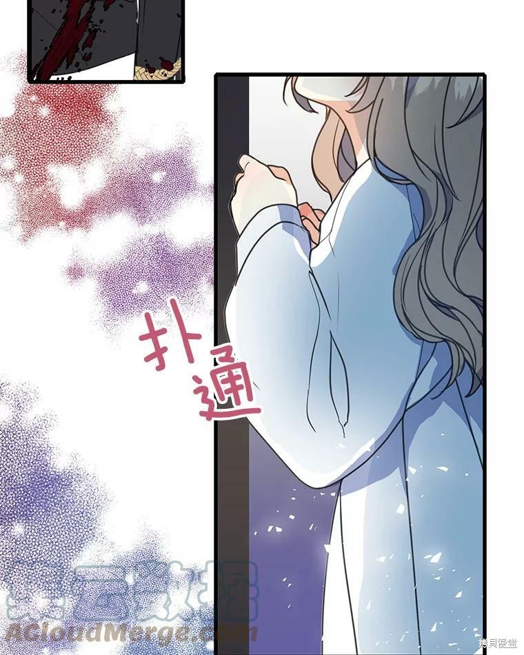 《漂亮陛下别杀我》漫画最新章节第2话免费下拉式在线观看章节第【21】张图片