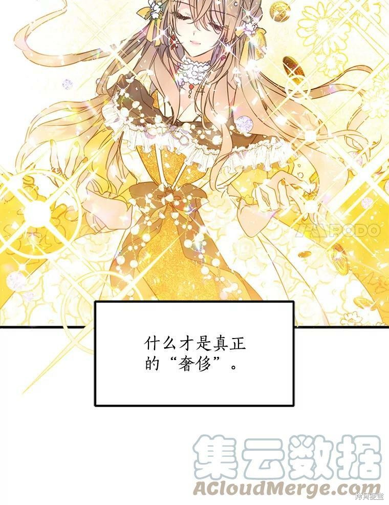 《漂亮陛下别杀我》漫画最新章节第3话免费下拉式在线观看章节第【63】张图片