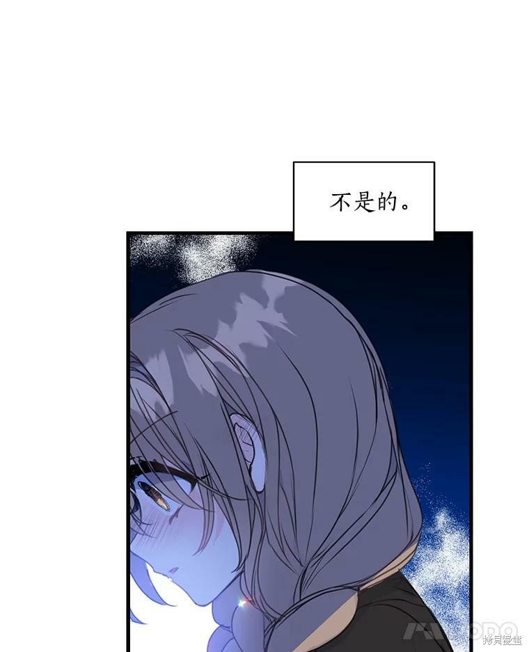 《漂亮陛下别杀我》漫画最新章节第20话免费下拉式在线观看章节第【46】张图片