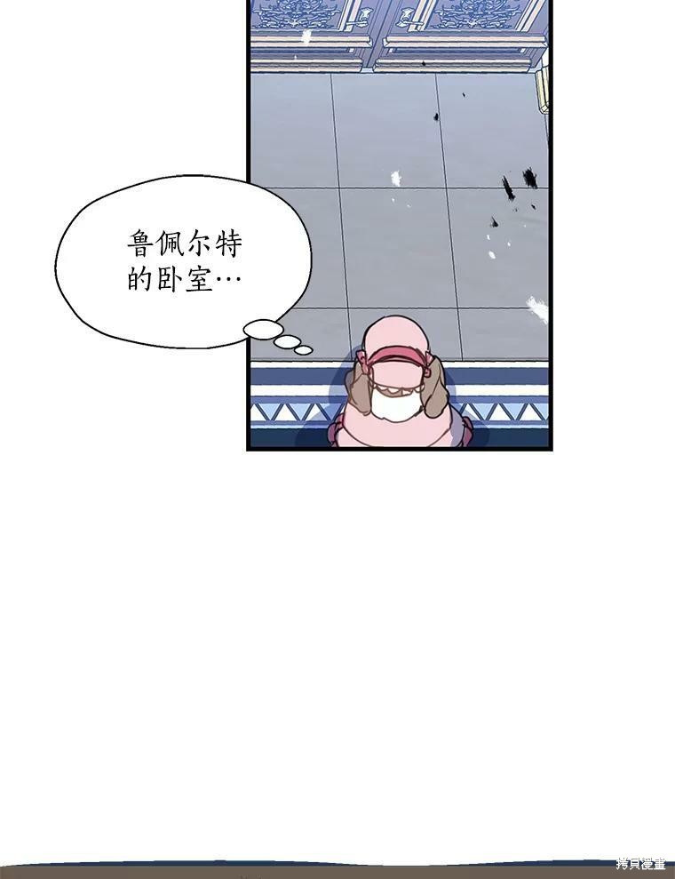 《漂亮陛下别杀我》漫画最新章节第14话免费下拉式在线观看章节第【34】张图片