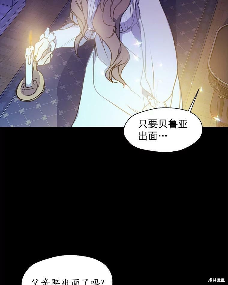 《漂亮陛下别杀我》漫画最新章节第6话免费下拉式在线观看章节第【5】张图片