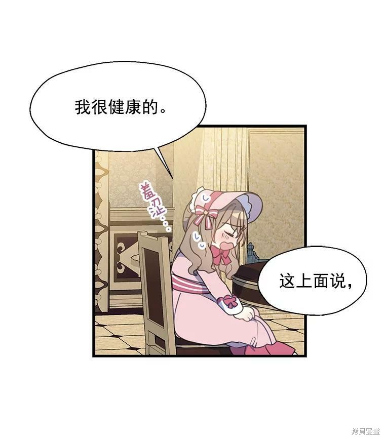 《漂亮陛下别杀我》漫画最新章节第14话免费下拉式在线观看章节第【5】张图片