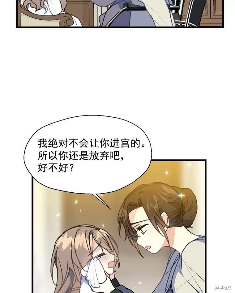 《漂亮陛下别杀我》漫画最新章节第10话免费下拉式在线观看章节第【12】张图片