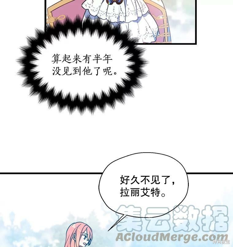 《漂亮陛下别杀我》漫画最新章节第21话免费下拉式在线观看章节第【51】张图片