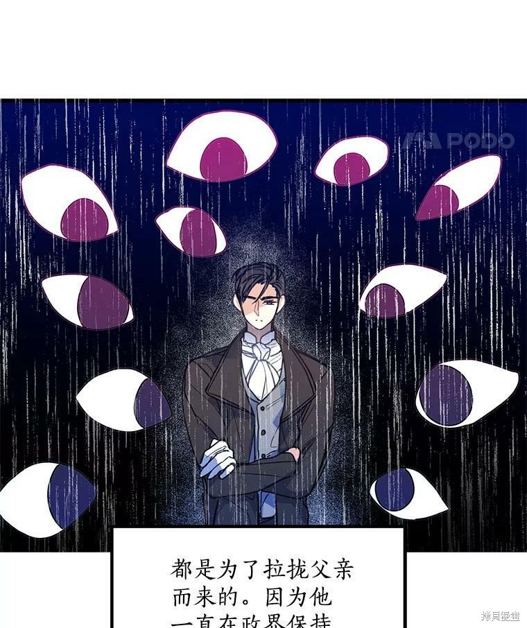 《漂亮陛下别杀我》漫画最新章节第3话免费下拉式在线观看章节第【70】张图片