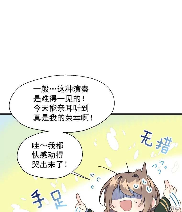 《漂亮陛下别杀我》漫画最新章节第19话免费下拉式在线观看章节第【34】张图片