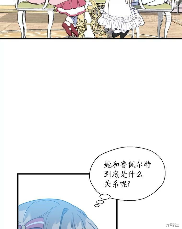 《漂亮陛下别杀我》漫画最新章节第16话免费下拉式在线观看章节第【11】张图片