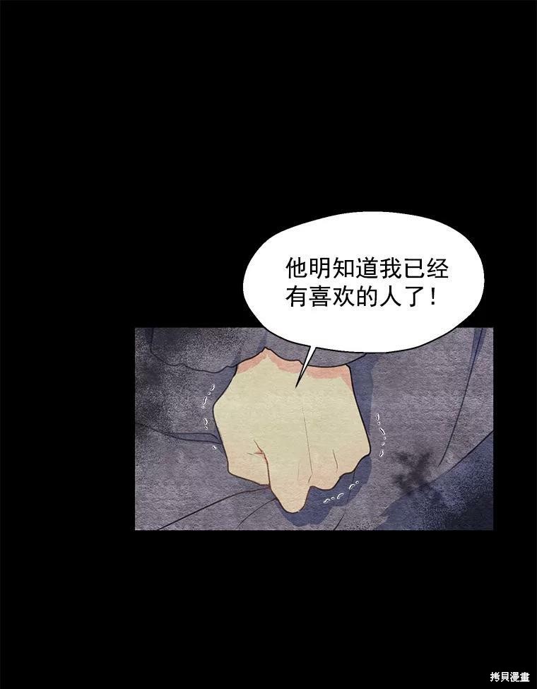 《漂亮陛下别杀我》漫画最新章节第13话免费下拉式在线观看章节第【12】张图片