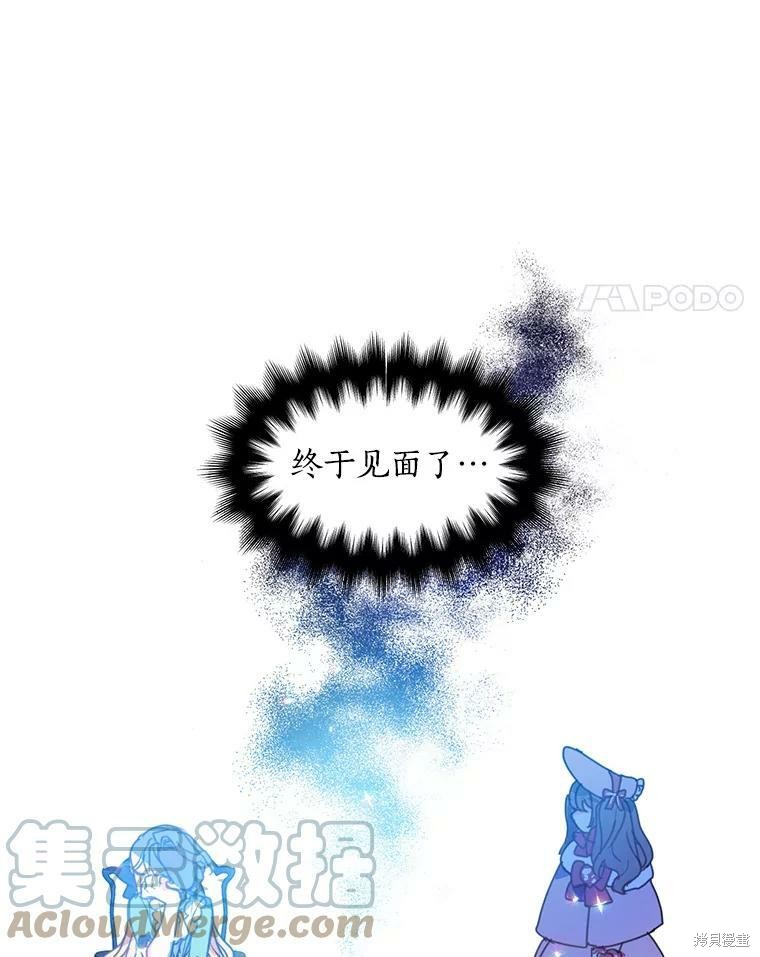 《漂亮陛下别杀我》漫画最新章节第14话免费下拉式在线观看章节第【42】张图片