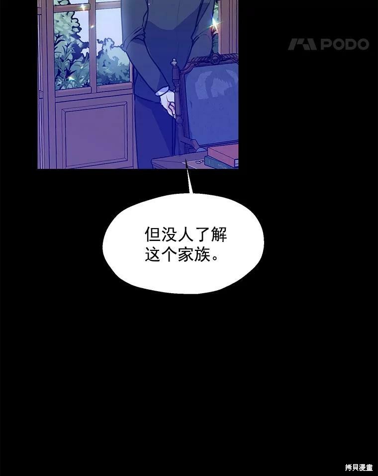 《漂亮陛下别杀我》漫画最新章节第5话免费下拉式在线观看章节第【65】张图片