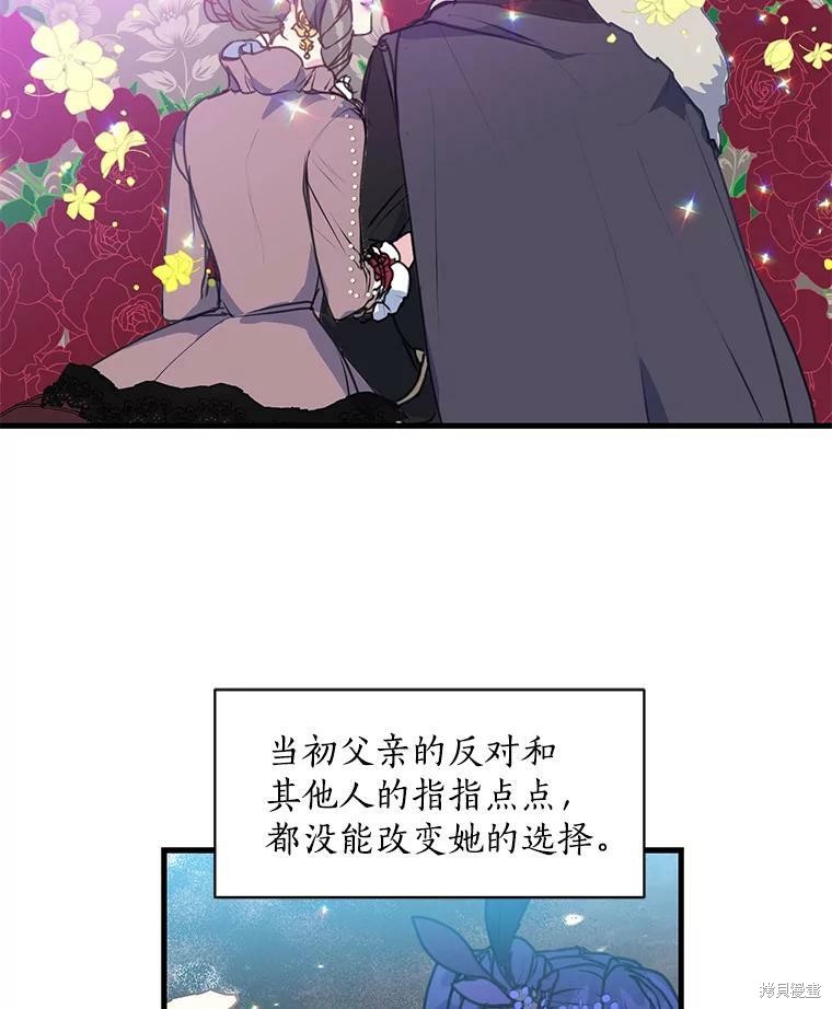 《漂亮陛下别杀我》漫画最新章节第10话免费下拉式在线观看章节第【50】张图片