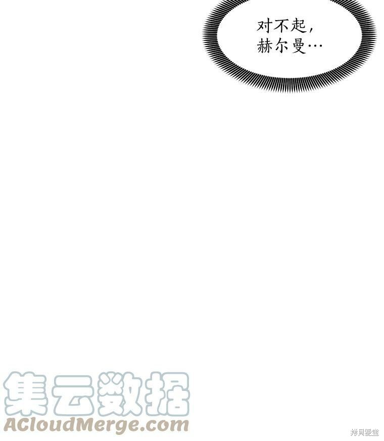 《漂亮陛下别杀我》漫画最新章节第8话免费下拉式在线观看章节第【30】张图片