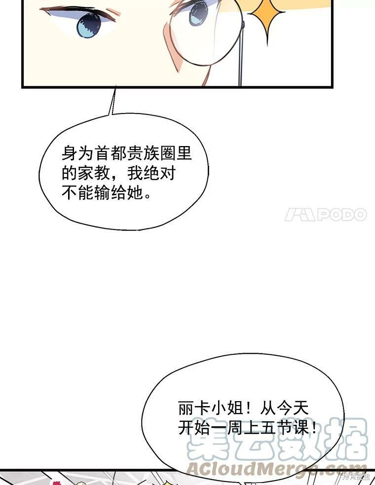 《漂亮陛下别杀我》漫画最新章节第13话免费下拉式在线观看章节第【42】张图片