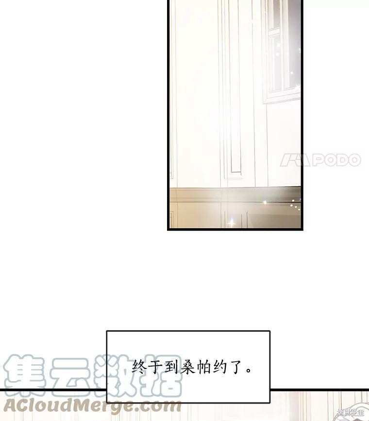 《漂亮陛下别杀我》漫画最新章节第13话免费下拉式在线观看章节第【28】张图片