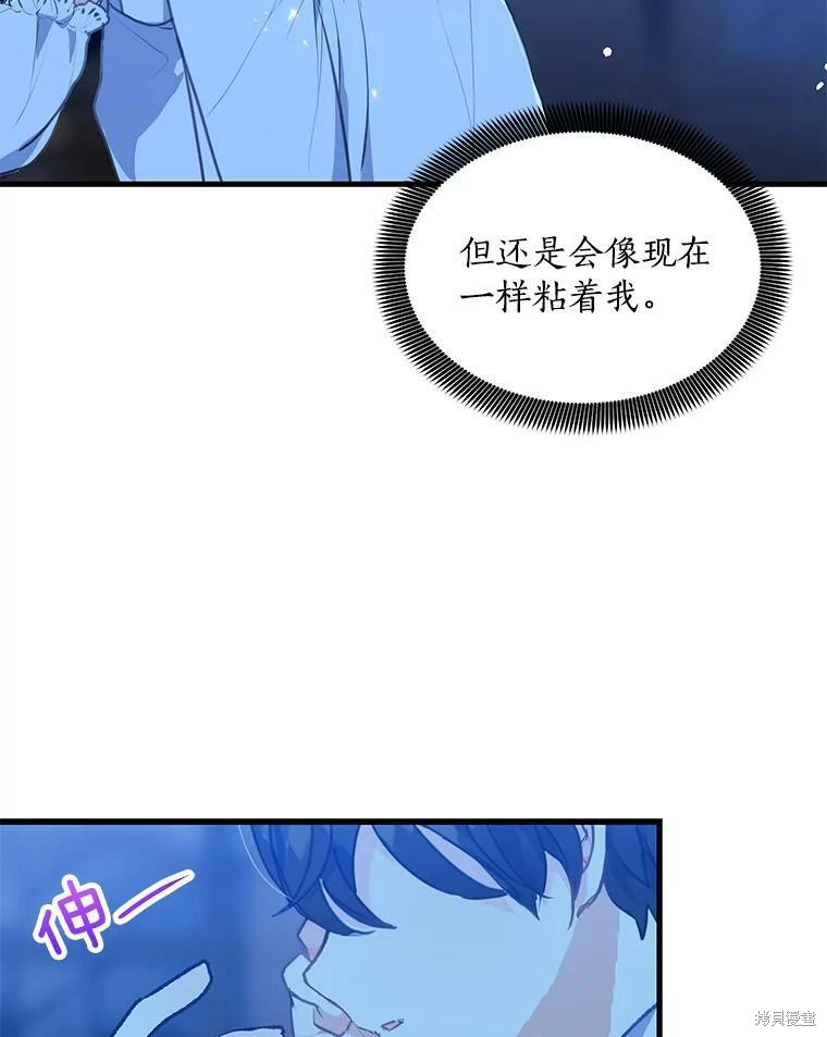 《漂亮陛下别杀我》漫画最新章节第8话免费下拉式在线观看章节第【41】张图片