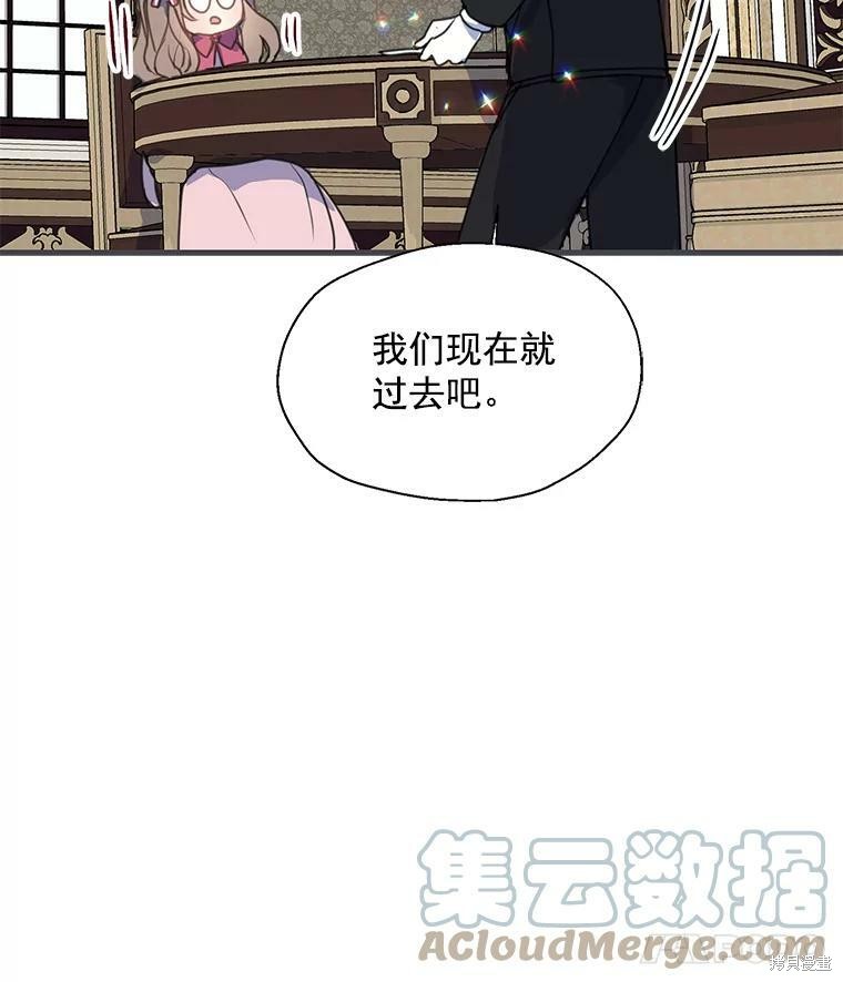 《漂亮陛下别杀我》漫画最新章节第14话免费下拉式在线观看章节第【19】张图片