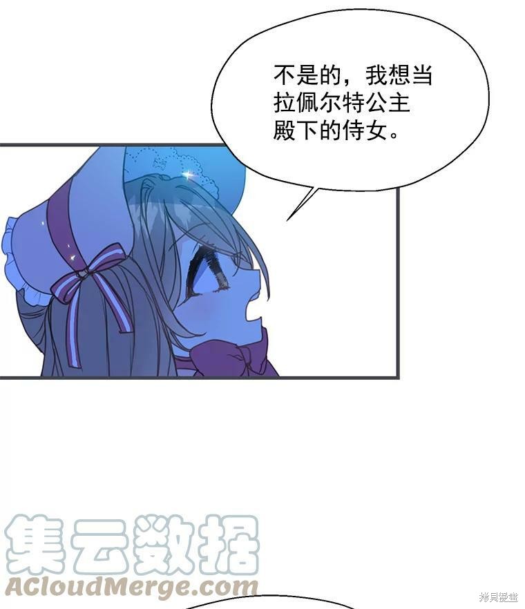 《漂亮陛下别杀我》漫画最新章节第14话免费下拉式在线观看章节第【16】张图片