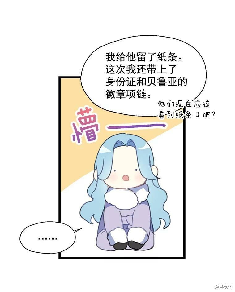 《漂亮陛下别杀我》漫画最新章节第13话免费下拉式在线观看章节第【17】张图片