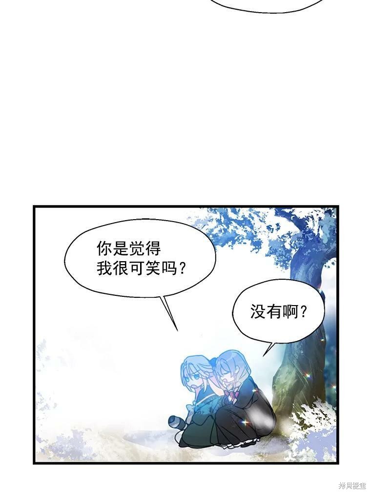 《漂亮陛下别杀我》漫画最新章节第20话免费下拉式在线观看章节第【64】张图片