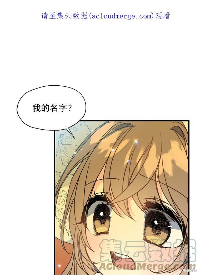 《漂亮陛下别杀我》漫画最新章节第12话免费下拉式在线观看章节第【1】张图片