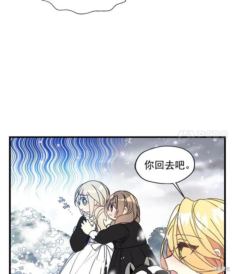 《漂亮陛下别杀我》漫画最新章节第20话免费下拉式在线观看章节第【28】张图片