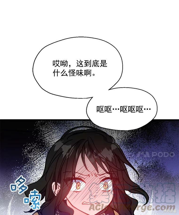 《漂亮陛下别杀我》漫画最新章节第5话免费下拉式在线观看章节第【27】张图片