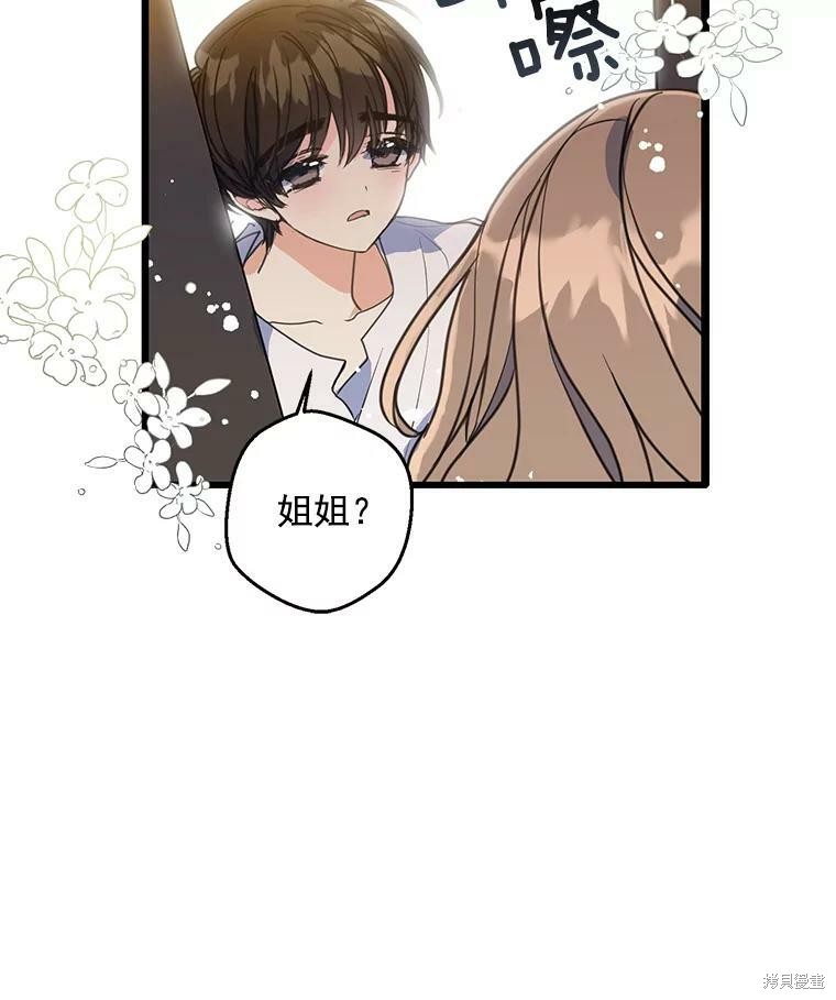 《漂亮陛下别杀我》漫画最新章节第2话免费下拉式在线观看章节第【26】张图片