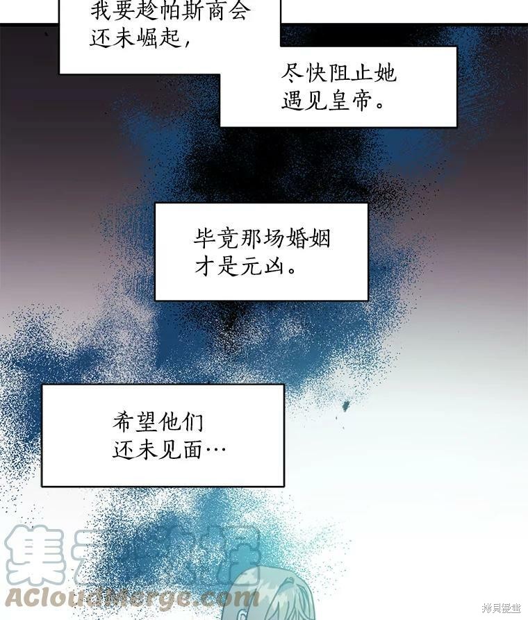 《漂亮陛下别杀我》漫画最新章节第6话免费下拉式在线观看章节第【16】张图片