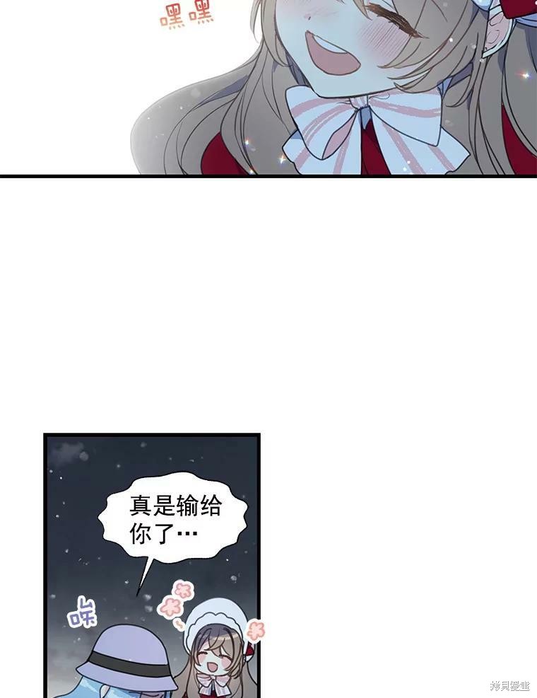 《漂亮陛下别杀我》漫画最新章节第12话免费下拉式在线观看章节第【29】张图片