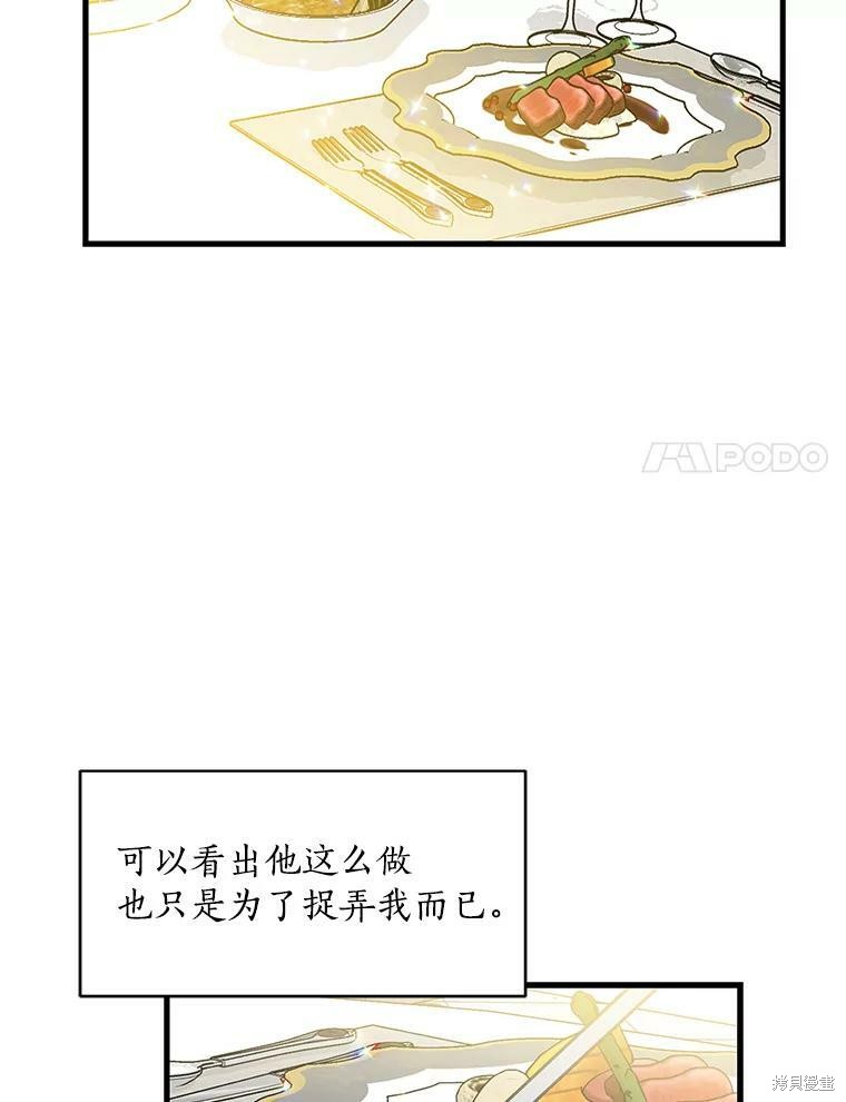 《漂亮陛下别杀我》漫画最新章节第18话免费下拉式在线观看章节第【28】张图片