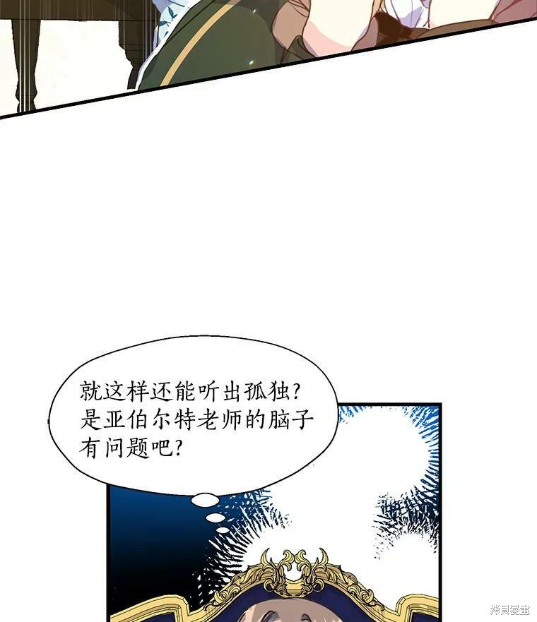 《漂亮陛下别杀我》漫画最新章节第19话免费下拉式在线观看章节第【28】张图片