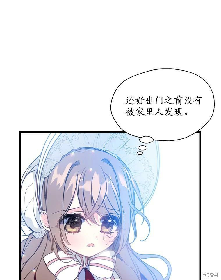 《漂亮陛下别杀我》漫画最新章节第10话免费下拉式在线观看章节第【26】张图片