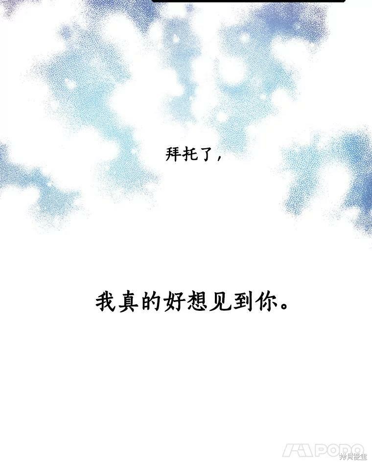 《漂亮陛下别杀我》漫画最新章节第2话免费下拉式在线观看章节第【22】张图片