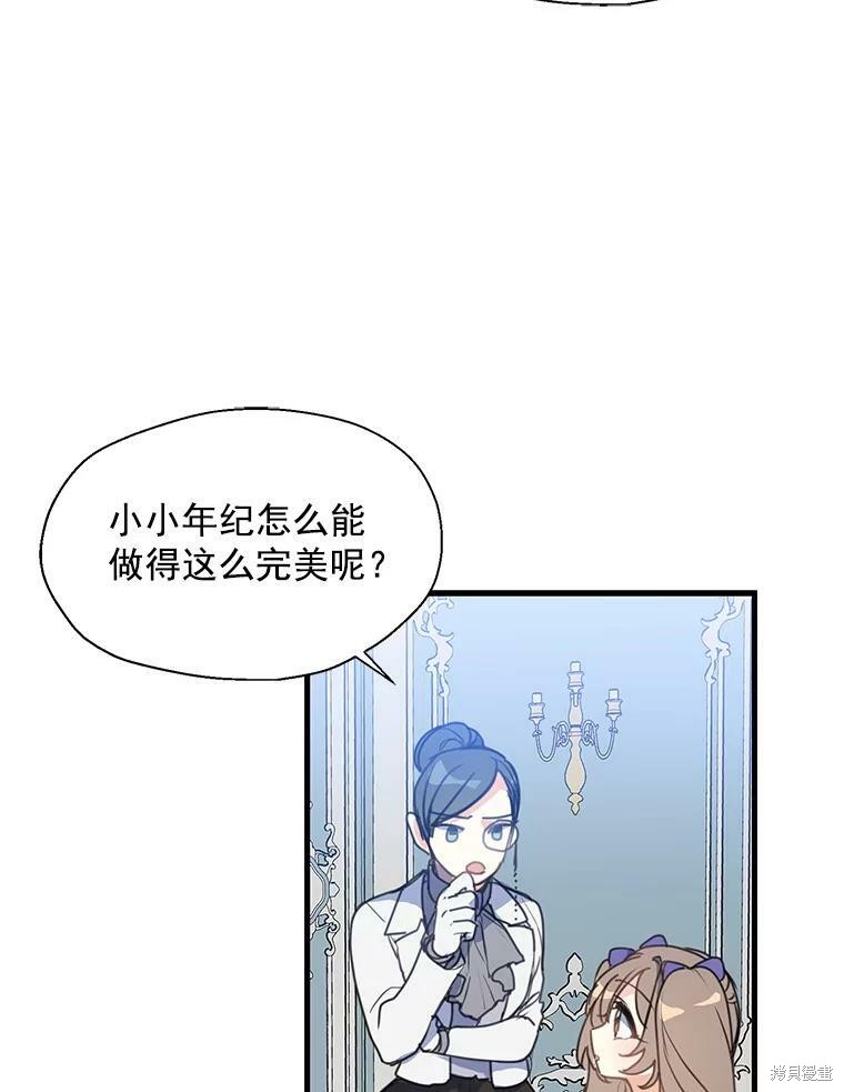 《漂亮陛下别杀我》漫画最新章节第13话免费下拉式在线观看章节第【40】张图片