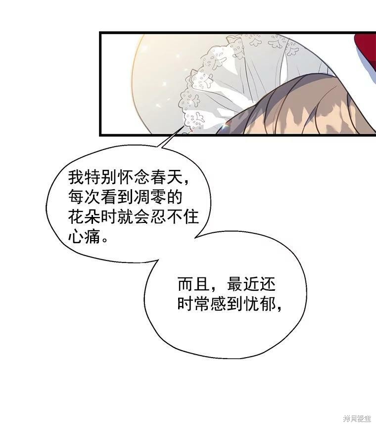 《漂亮陛下别杀我》漫画最新章节第12话免费下拉式在线观看章节第【47】张图片