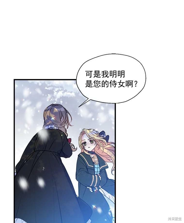 《漂亮陛下别杀我》漫画最新章节第20话免费下拉式在线观看章节第【38】张图片