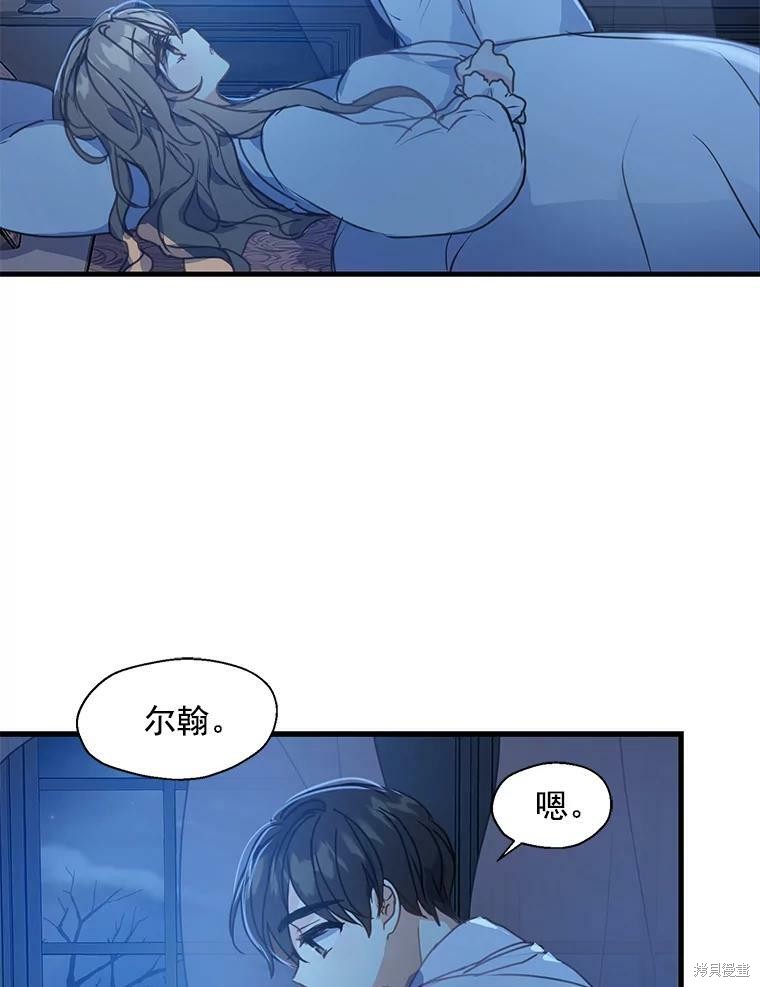 《漂亮陛下别杀我》漫画最新章节第8话免费下拉式在线观看章节第【35】张图片