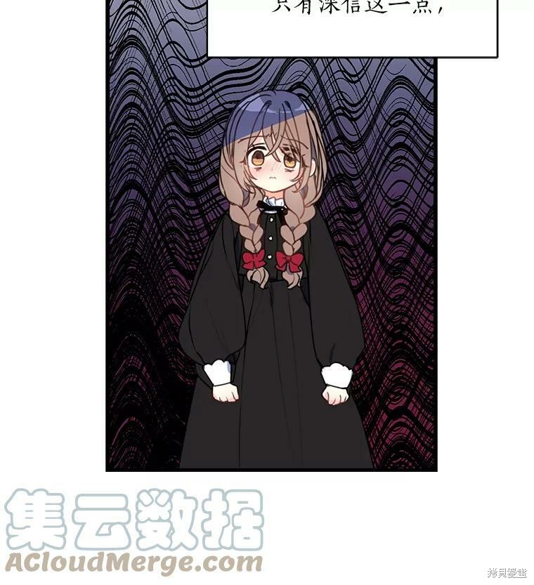 《漂亮陛下别杀我》漫画最新章节第21话免费下拉式在线观看章节第【33】张图片