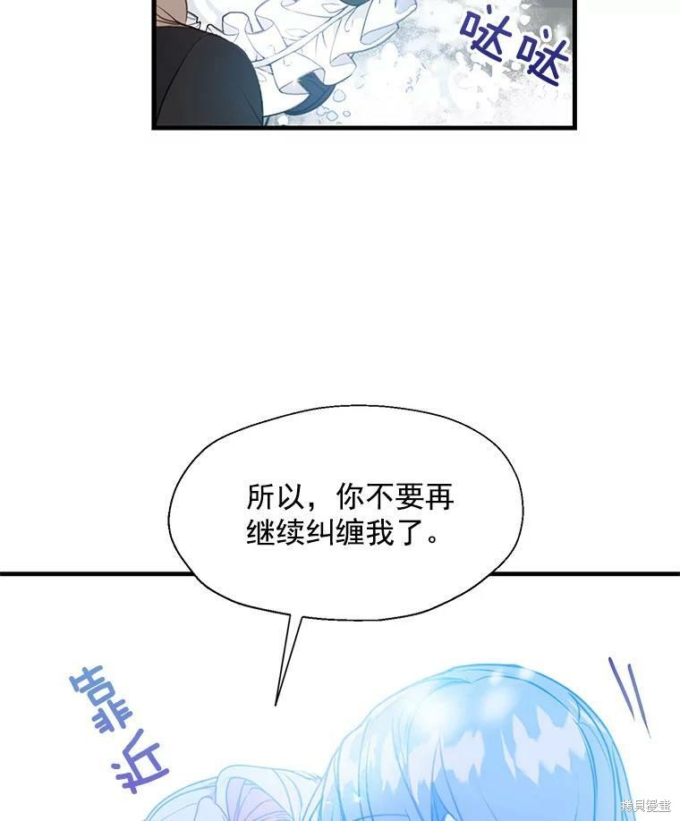 《漂亮陛下别杀我》漫画最新章节第20话免费下拉式在线观看章节第【41】张图片