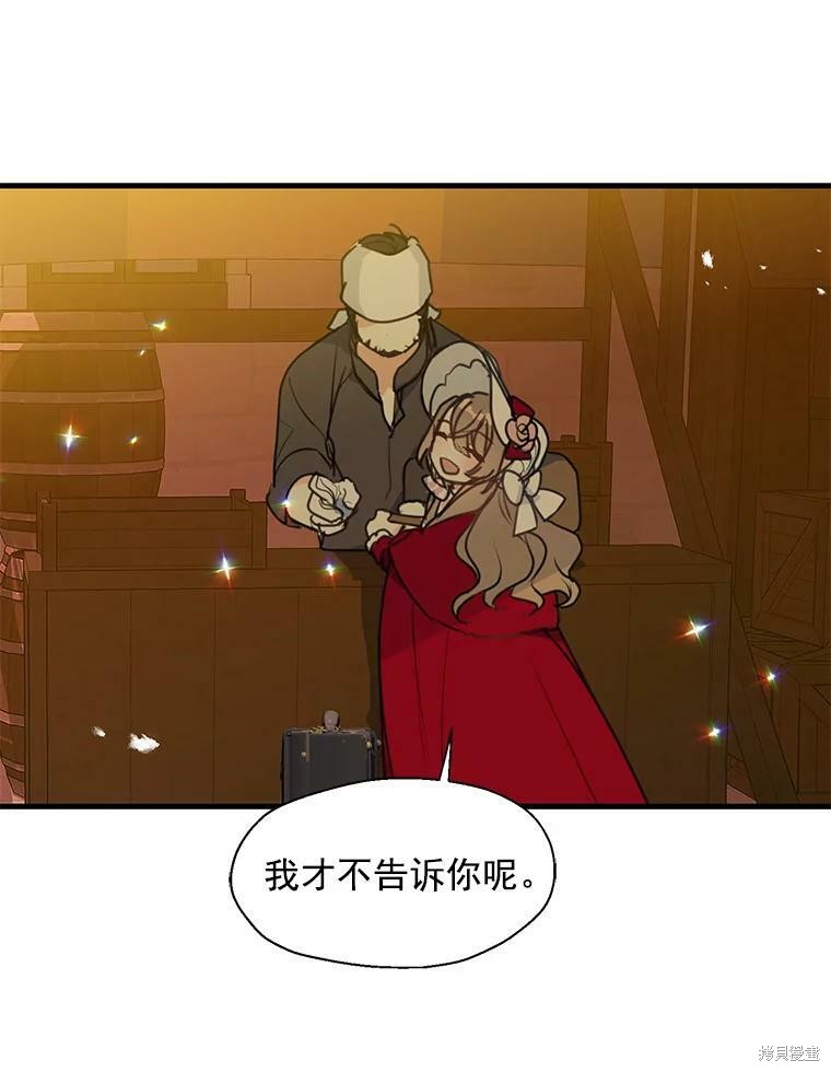 《漂亮陛下别杀我》漫画最新章节第12话免费下拉式在线观看章节第【5】张图片