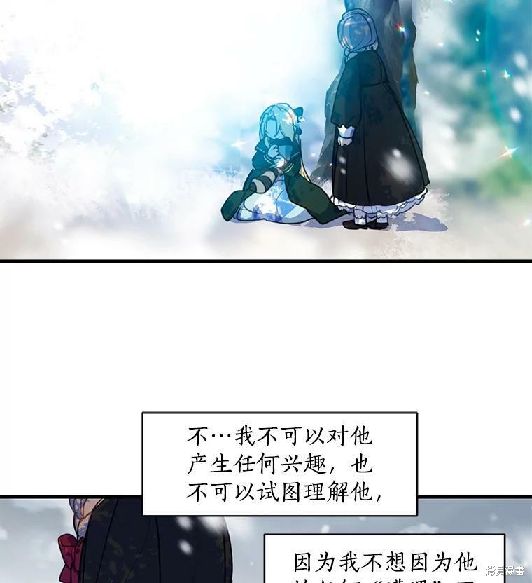 《漂亮陛下别杀我》漫画最新章节第21话免费下拉式在线观看章节第【31】张图片