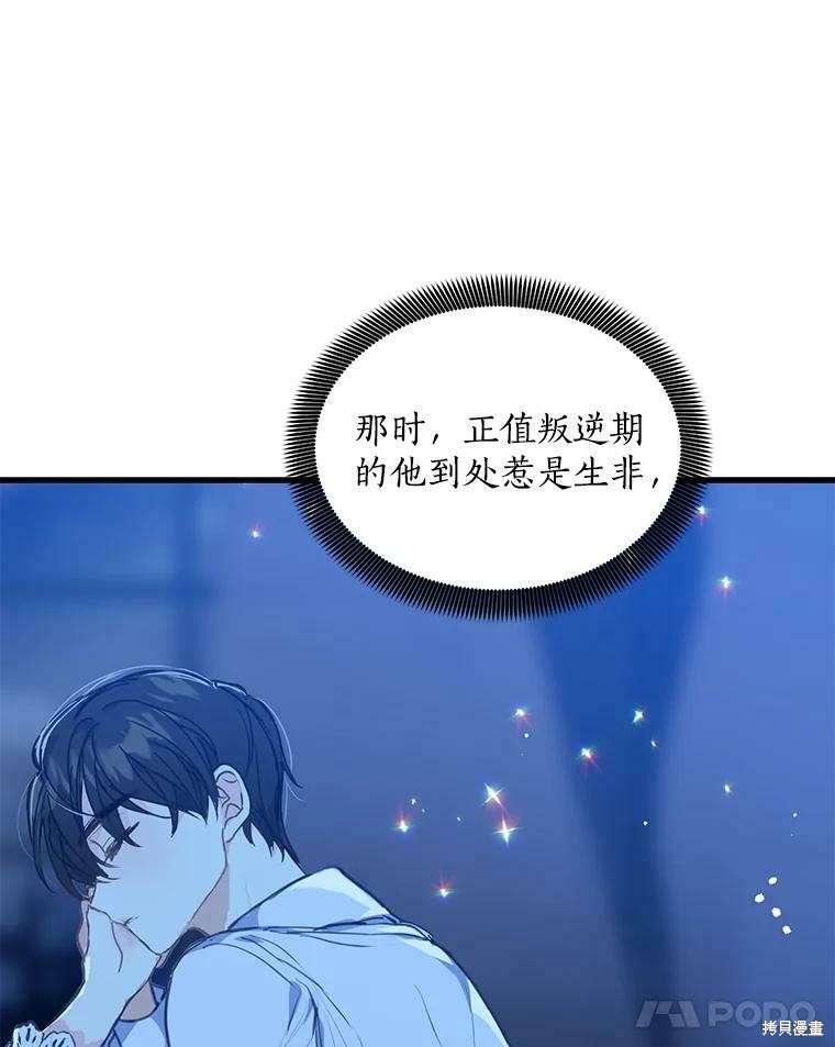 《漂亮陛下别杀我》漫画最新章节第8话免费下拉式在线观看章节第【40】张图片