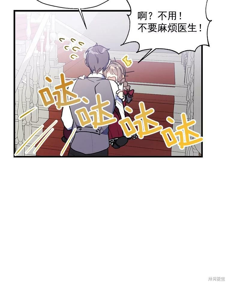 《漂亮陛下别杀我》漫画最新章节第7话免费下拉式在线观看章节第【21】张图片