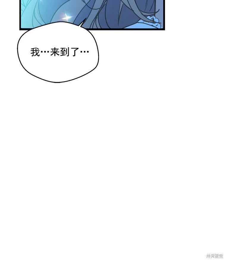 《漂亮陛下别杀我》漫画最新章节第1话免费下拉式在线观看章节第【56】张图片