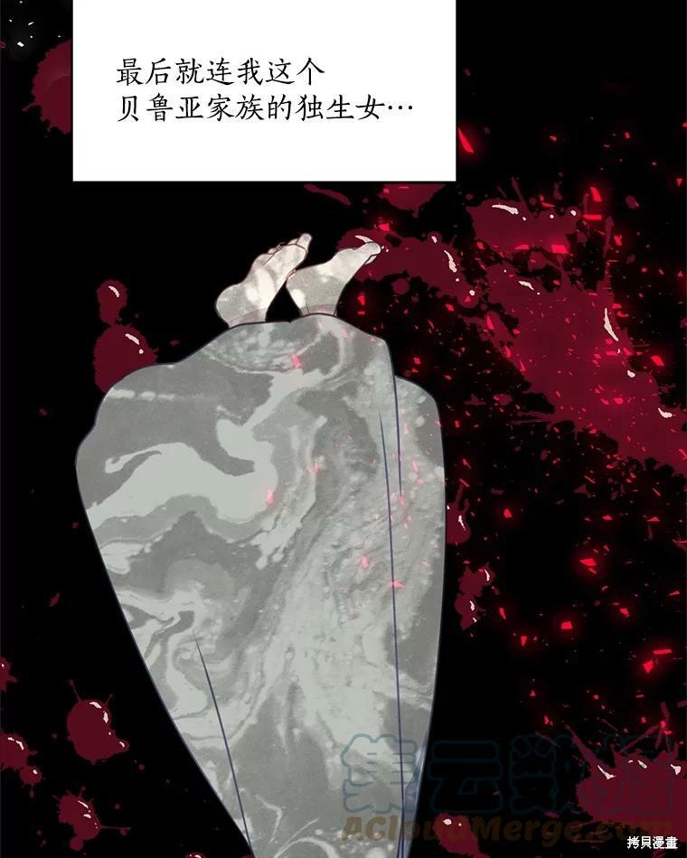 《漂亮陛下别杀我》漫画最新章节第16话免费下拉式在线观看章节第【33】张图片