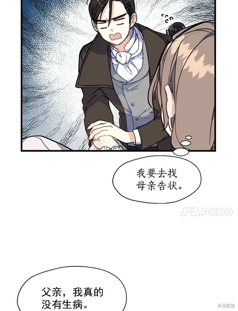 《漂亮陛下别杀我》漫画最新章节第7话免费下拉式在线观看章节第【49】张图片